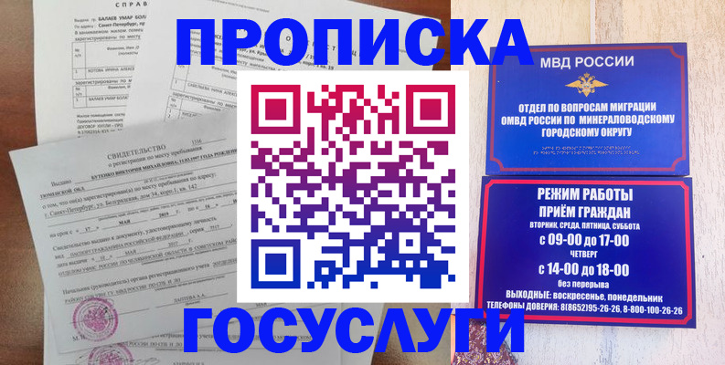 временная регистрация для всех в Нягани