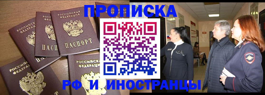 временная регистрация недорого в Нягани